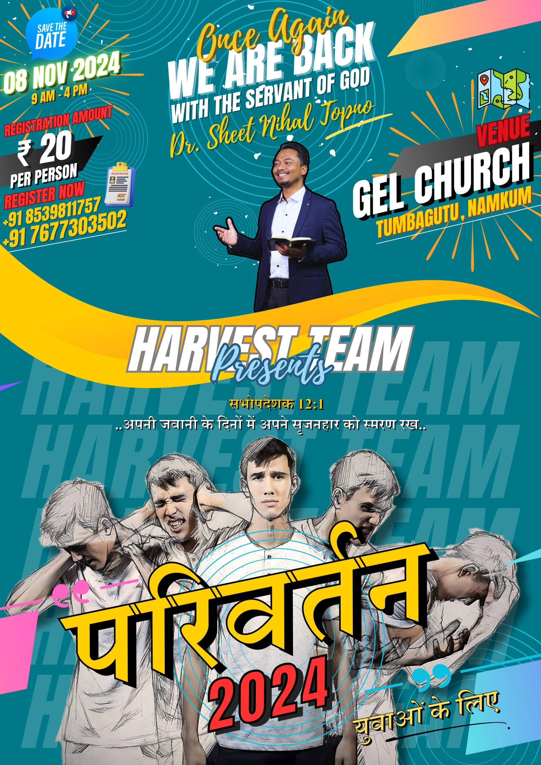 परिवर्तन 2024